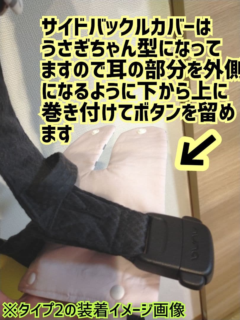 nuna　ヌナカドル　ヌナカドルクリック　サイドバックルカバー　オーダーページ