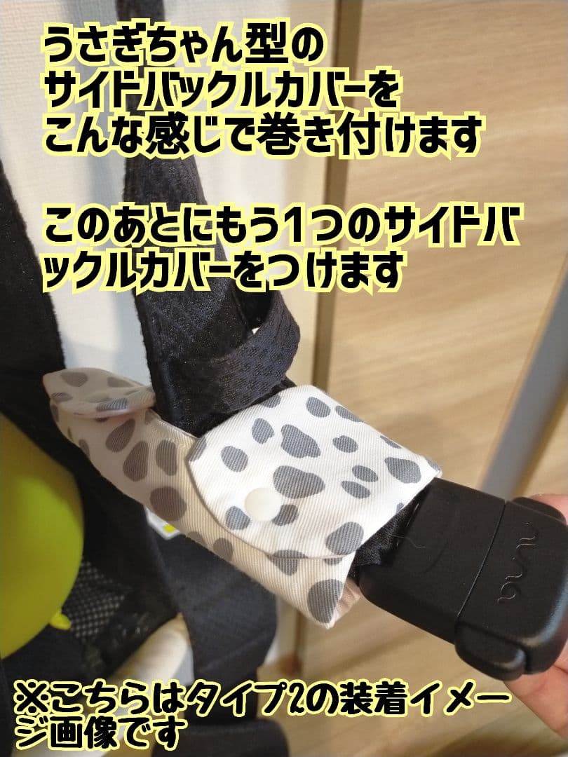 nuna　ヌナカドル　ヌナカドルクリック　サイドバックルカバー　オーダーページ