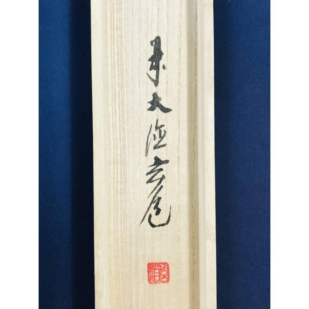 真作/大徳寺/須賀玄道/瀧直下三千丈/茶道具/禅語/掛軸☆宝船☆AK-907