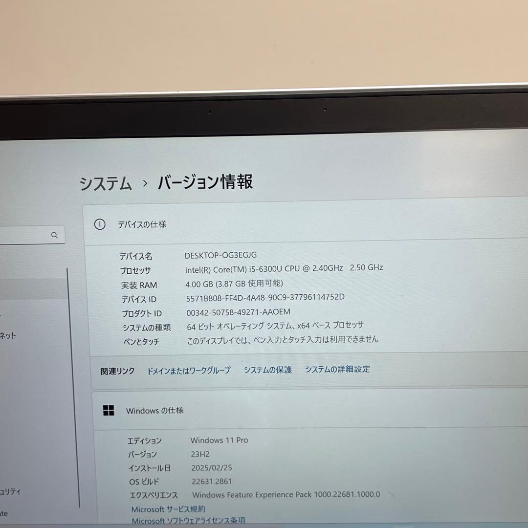 Windowsノート本体 #060 NEC VersaPro VM-U i5-6300U SSD256GB