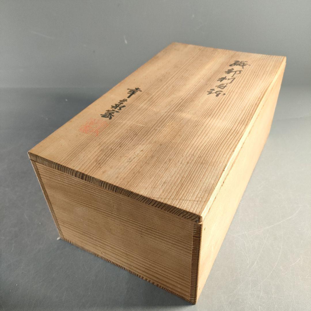 A1378-1/加藤幸兵衛窯/織部刺身鉢 大5客・小5客/共箱/和食器/懐石道具