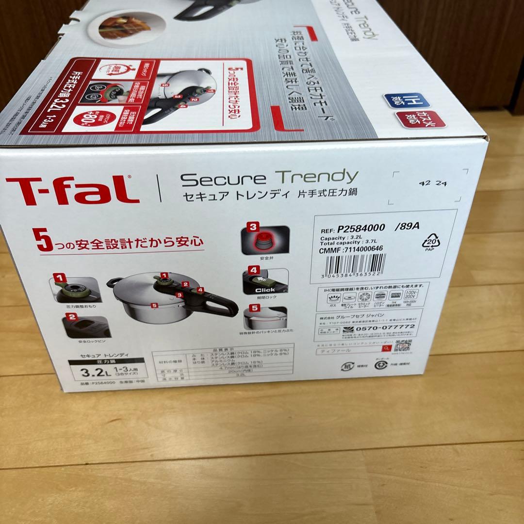 【新品未使用】ティファール T-fal セキュア　トレンディ片手式圧力鍋3.2L
