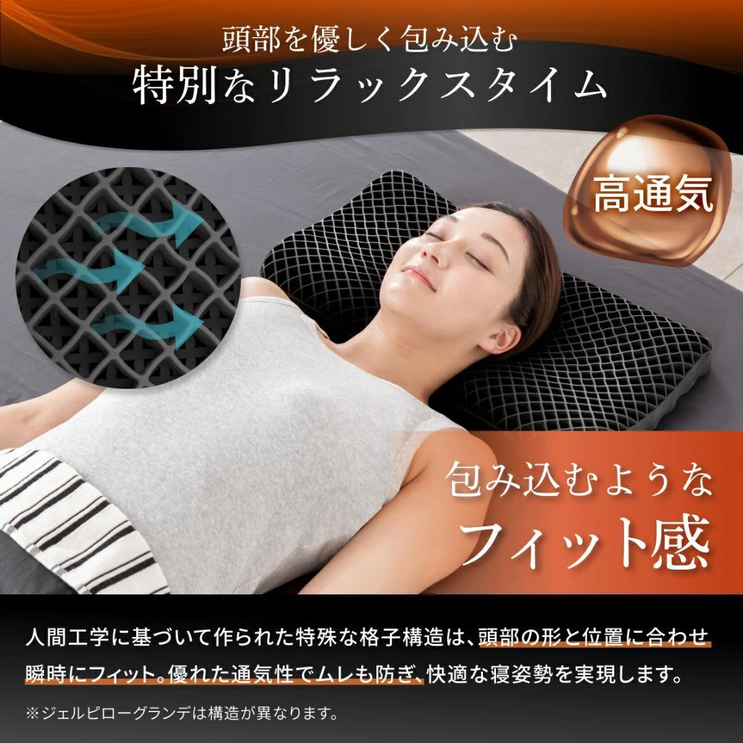無重力ジェルピロー GOKUMIN まくら 無重力枕