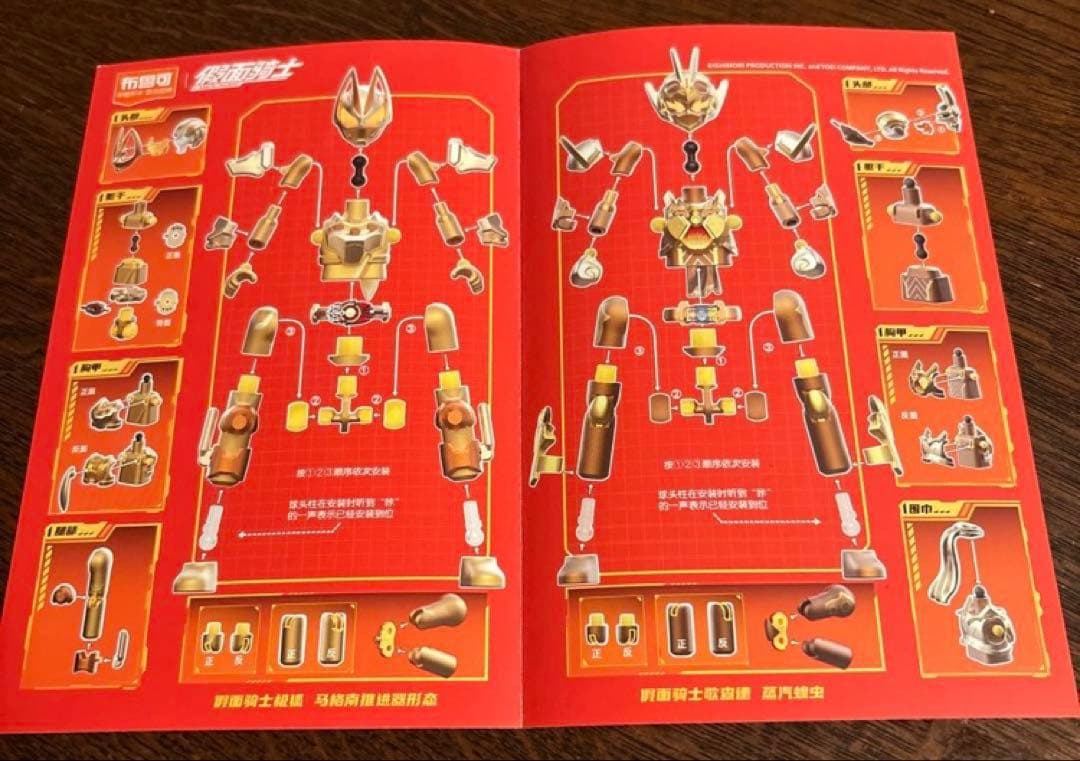 ウルトラマン・仮面ライダー フィギュア４体セット 限定品 中秋祭