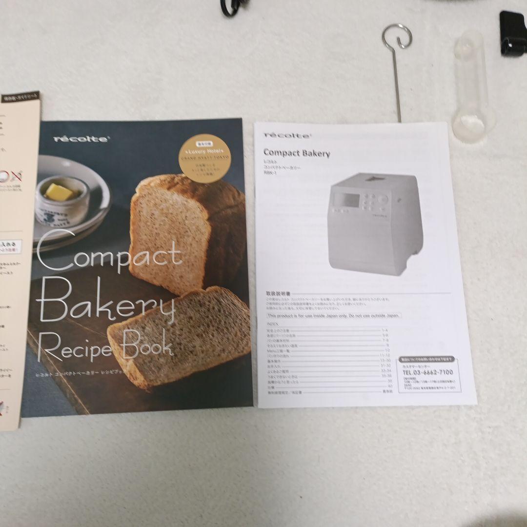 光*マ様 【極美品】Recolte コンパクトベーカリー RBK-1(GY)