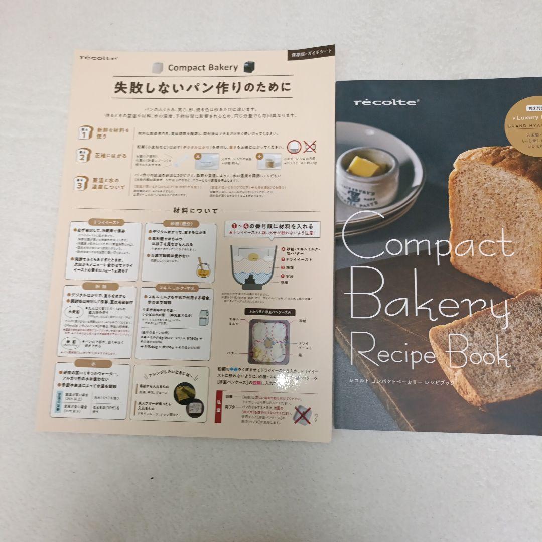 光*マ様 【極美品】Recolte コンパクトベーカリー RBK-1(GY)
