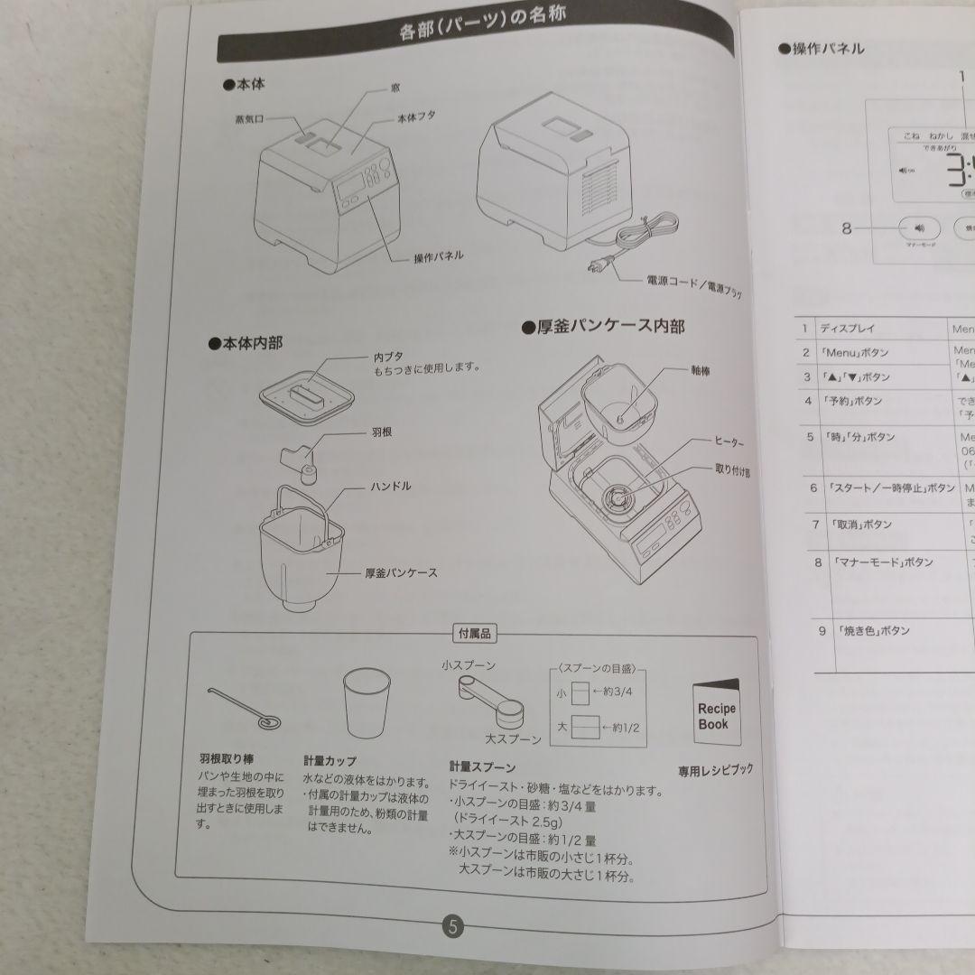 光*マ様 【極美品】Recolte コンパクトベーカリー RBK-1(GY)