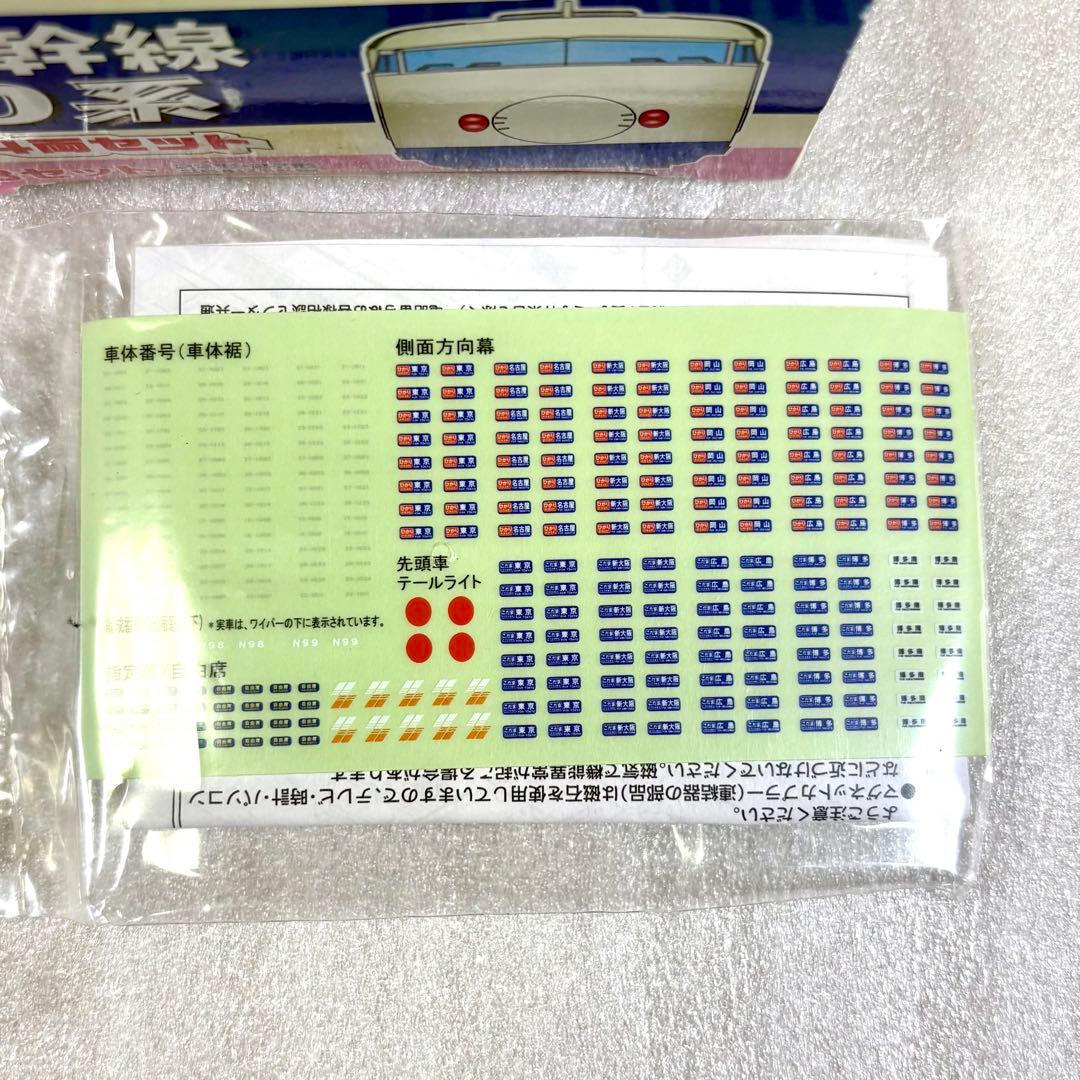 【袋未開封未組立】Bトレイン Bトレ 新幹線0系 A＋Bセット 計2箱8両