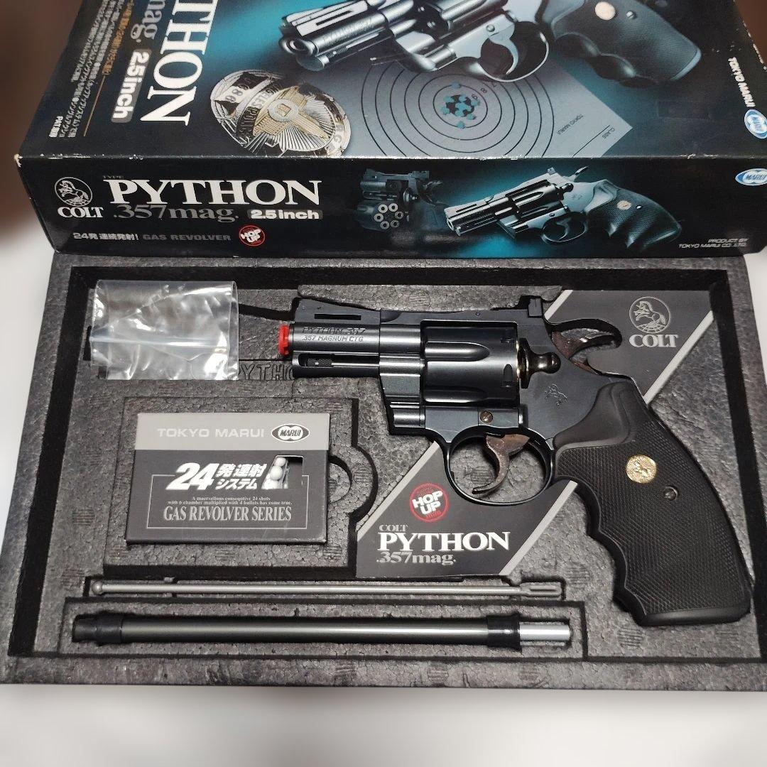 東京マルイ コルトパイソン357mag 2.5インチモデルガン　ASGK認証