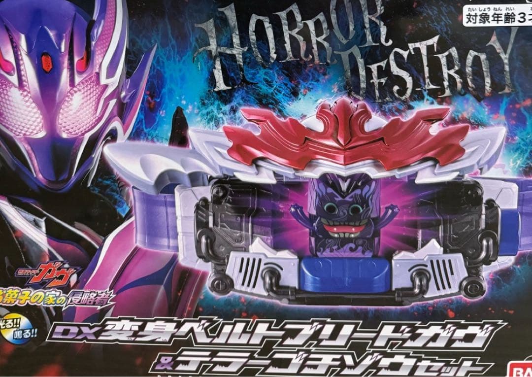 仮面ライダーガヴ DX 変身ベルトブリードガヴ＆テラーゴチゾウセット