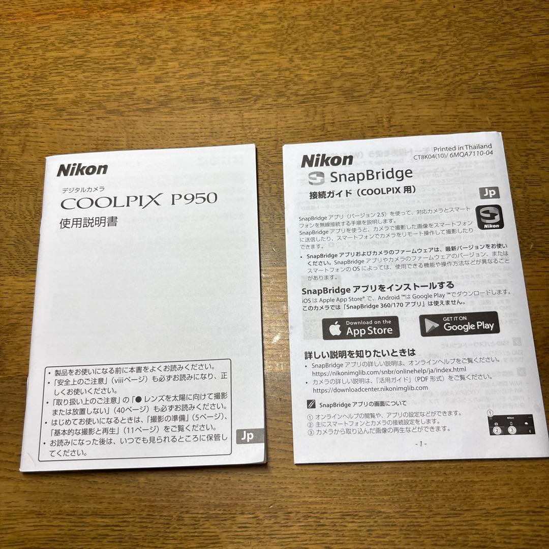 デジタルカメラ Nikon coolpix P950