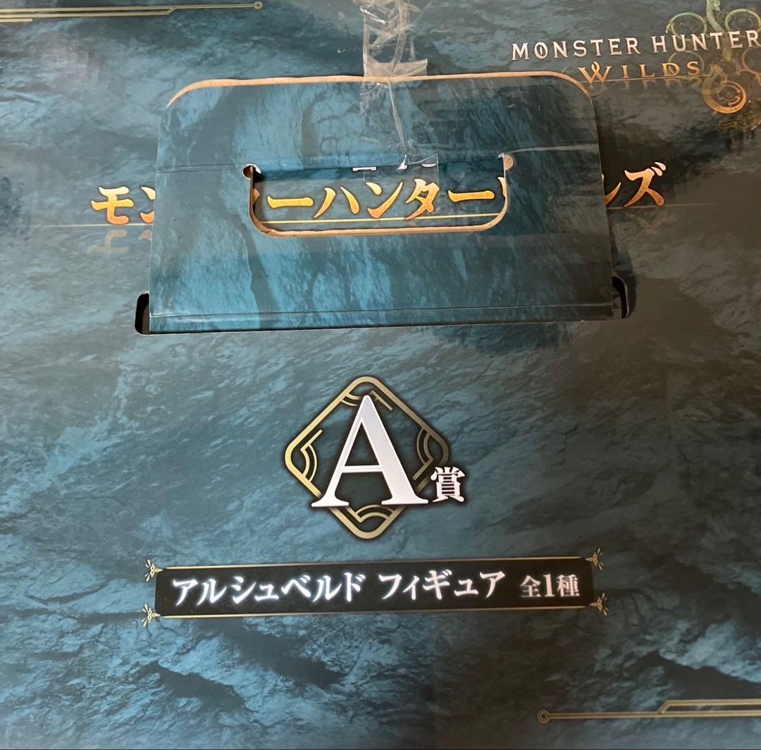 モンスターハンターワイルズ　一番くじ　A賞　アルシュベルド　フィギュア