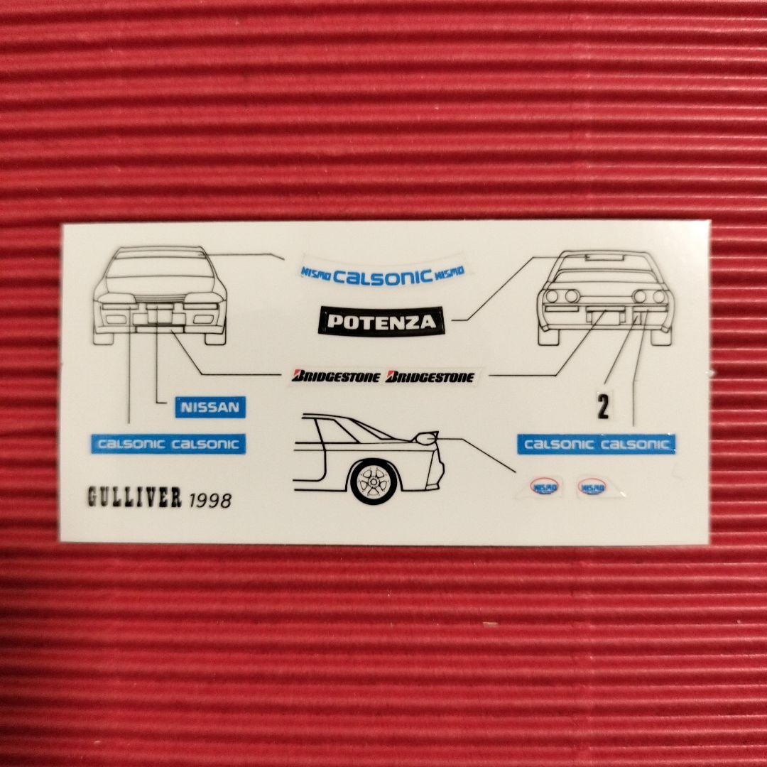 特注トミカ（ガリバー）『CALSONIC GT−R（R32）』未開封品