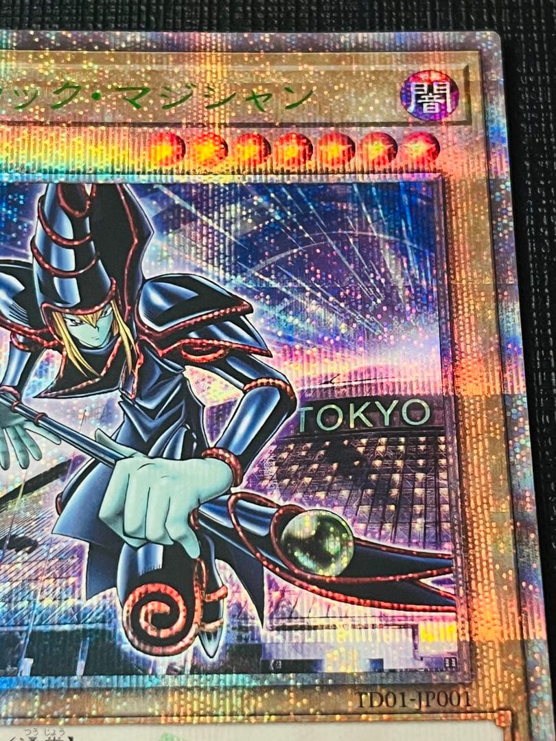 【極美品】ブラックマジシャン　25TH東京ドームレア　TD01-JP001