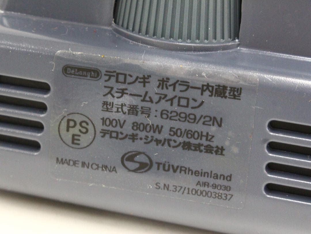 ▲DELONGHI／デロンギボイラー内蔵型スチームアイロン