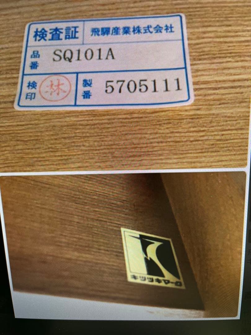 美品　飛騨産業　キツツキ　シングルソファ／1人掛けソファー