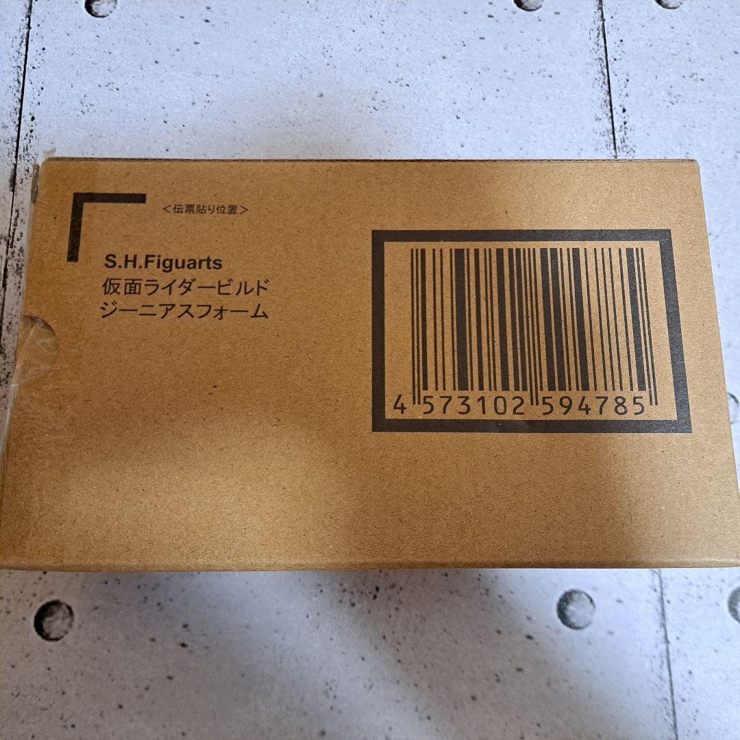 S.H.Figuarts 仮面ライダービルド　ジーニアスフォーム