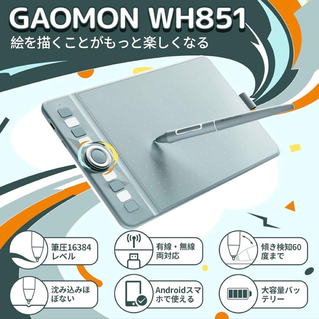 GAOMON ペンタブ WH851 グリーン