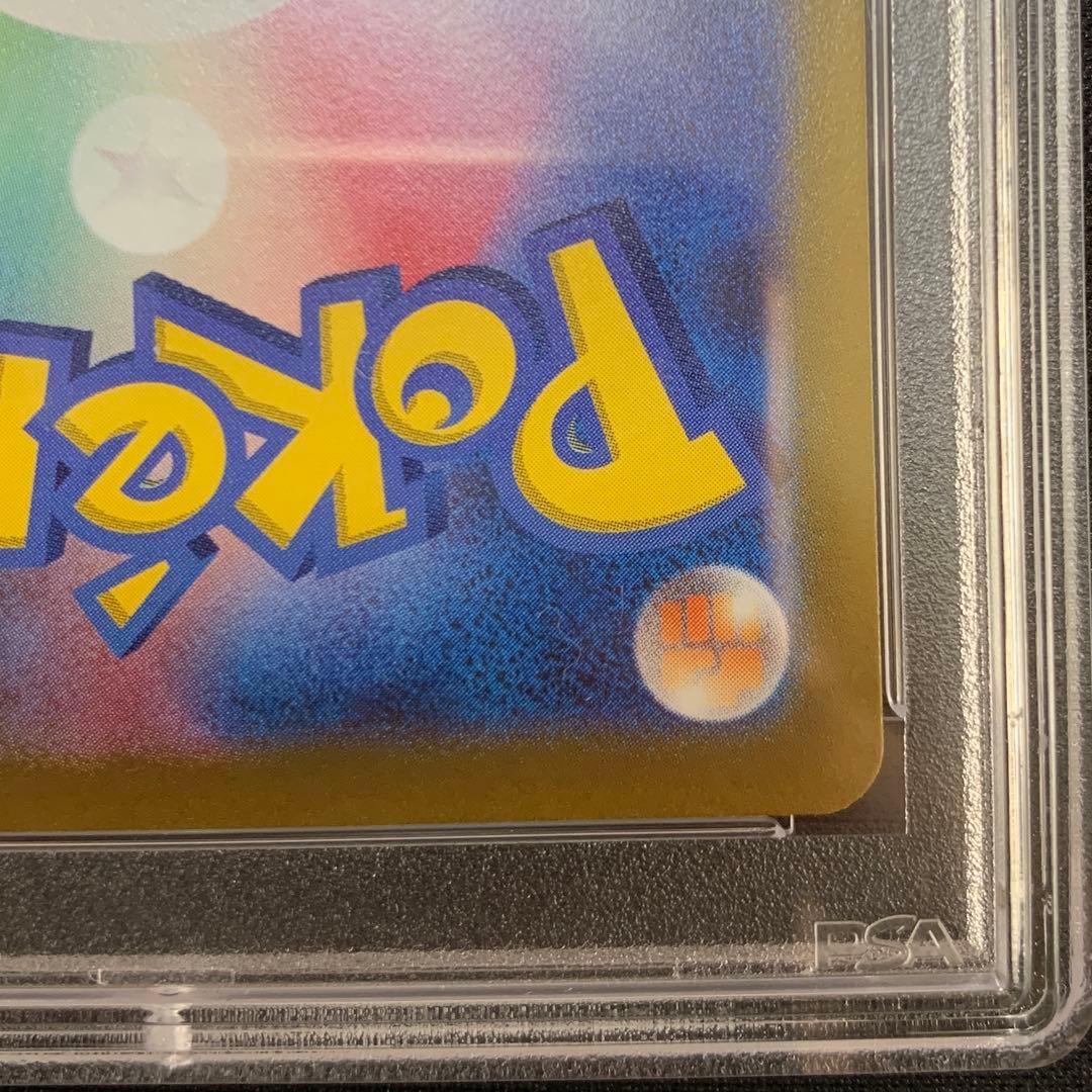 【PSA9】ピカチュウ AR ポケモンカード