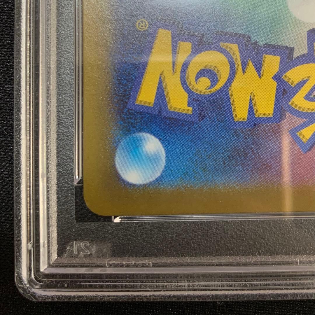 【PSA9】ピカチュウ AR ポケモンカード