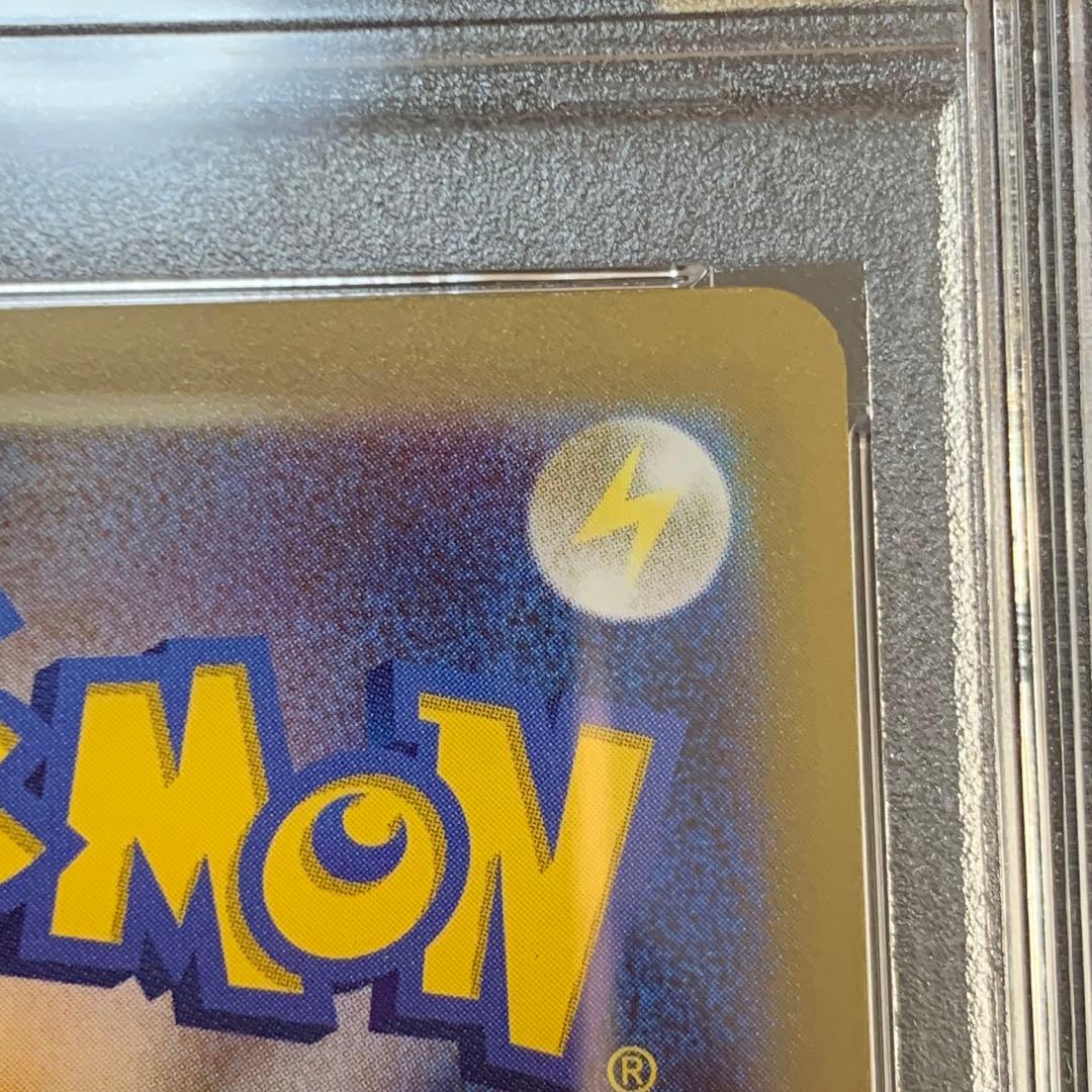 【PSA9】ピカチュウ AR ポケモンカード