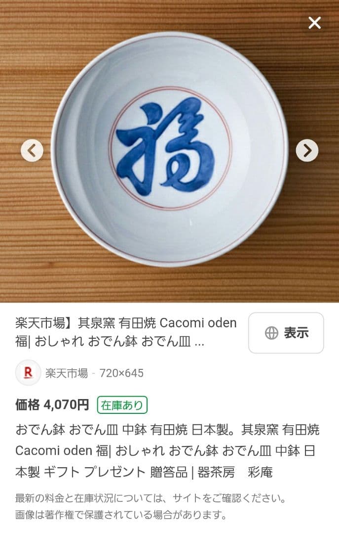 有田焼 賞美堂『其泉窯』cacomi囲みおでん鉢 5個セット