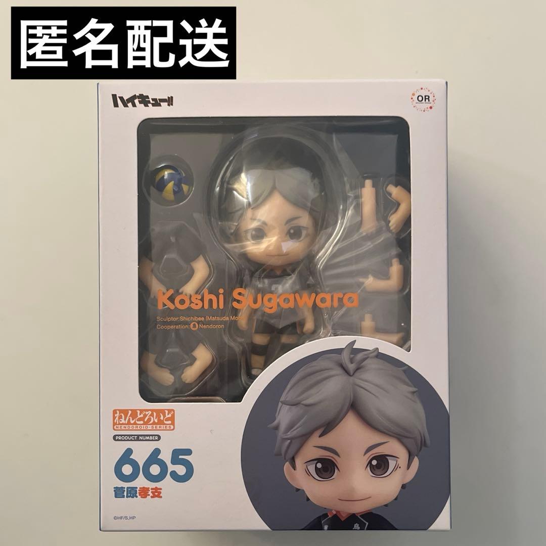 【新品未開封】菅原孝支 ハイキュー!! ねんどろいど