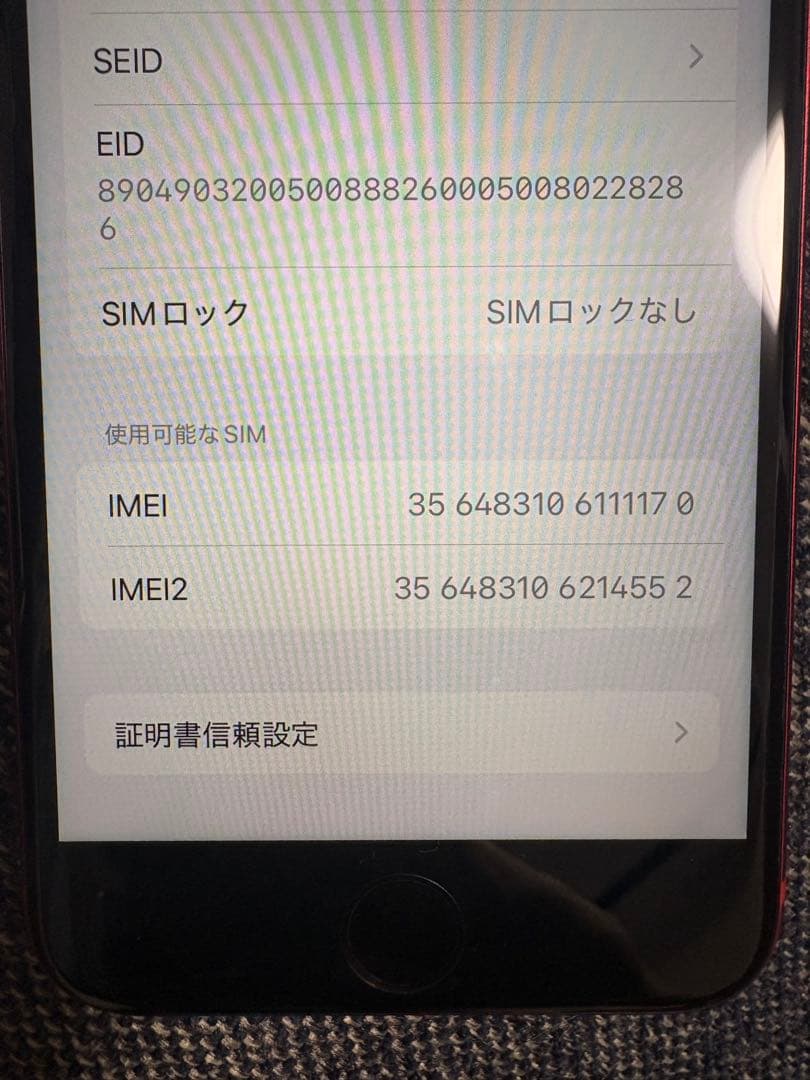 美品　iPhone SE第2世代　64GB product RED SIMフリー