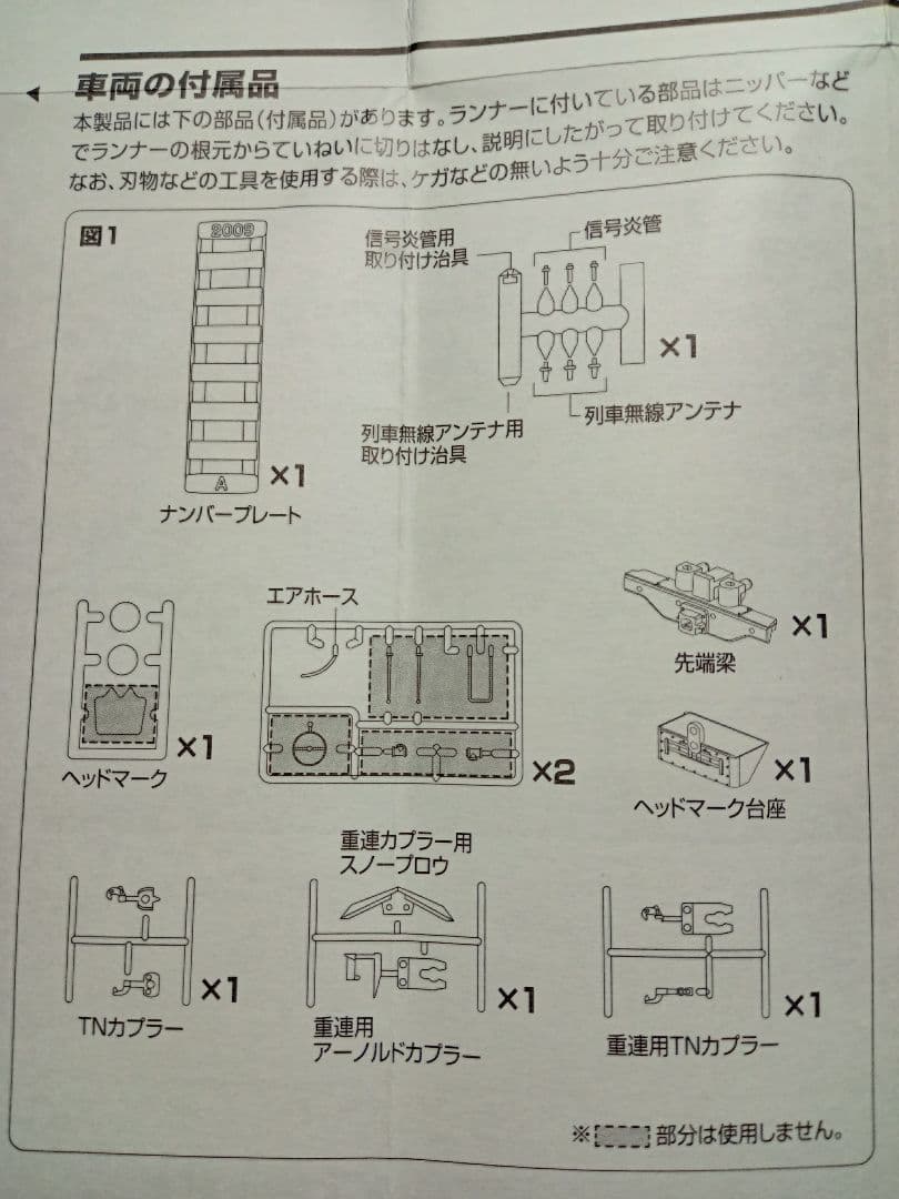 トミックス C58形蒸気機関車 239号機　訳あり品