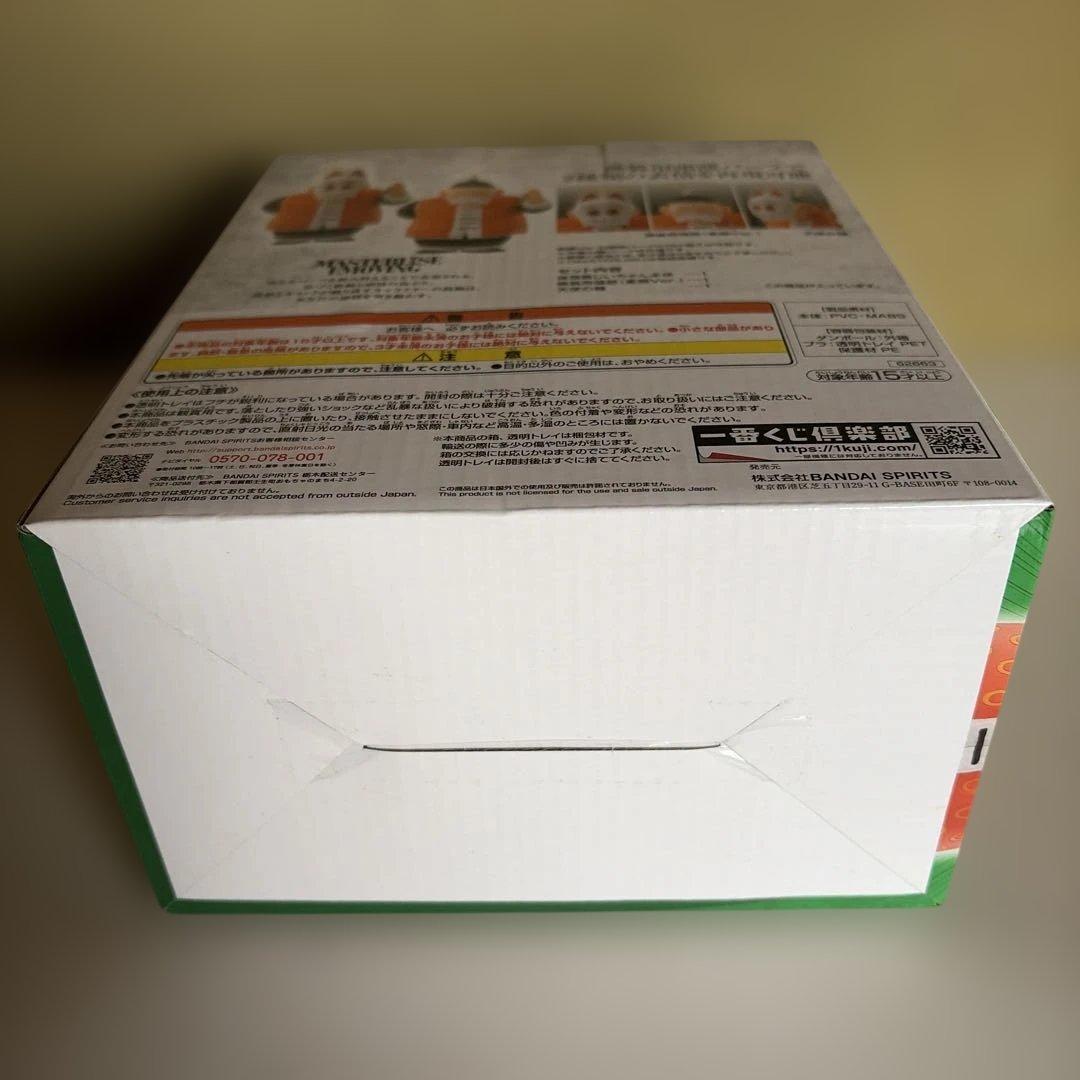 ドラゴンボール MASTERLIZE EMOVING 孫悟飯じいちゃん