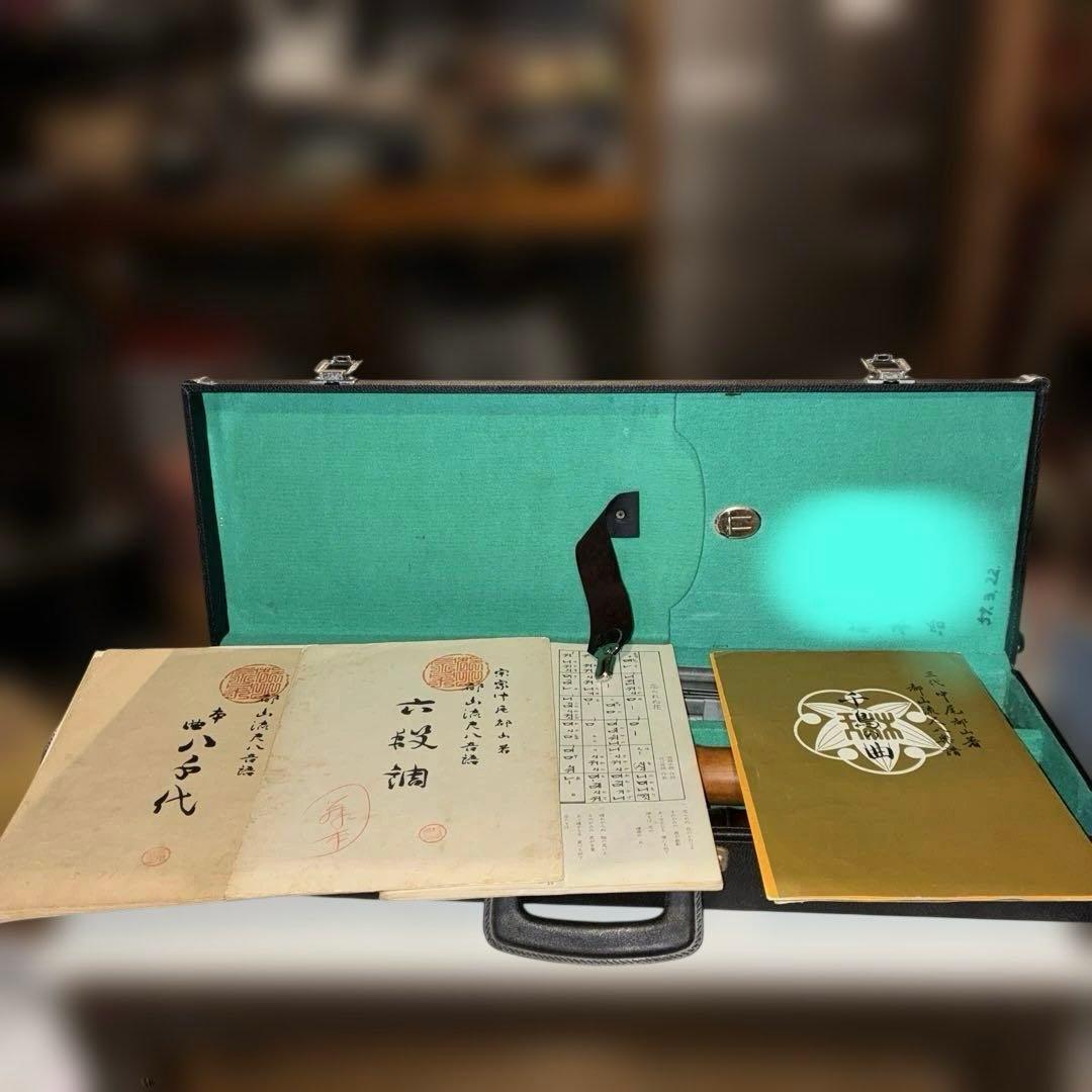 尺八　円山銘　セット