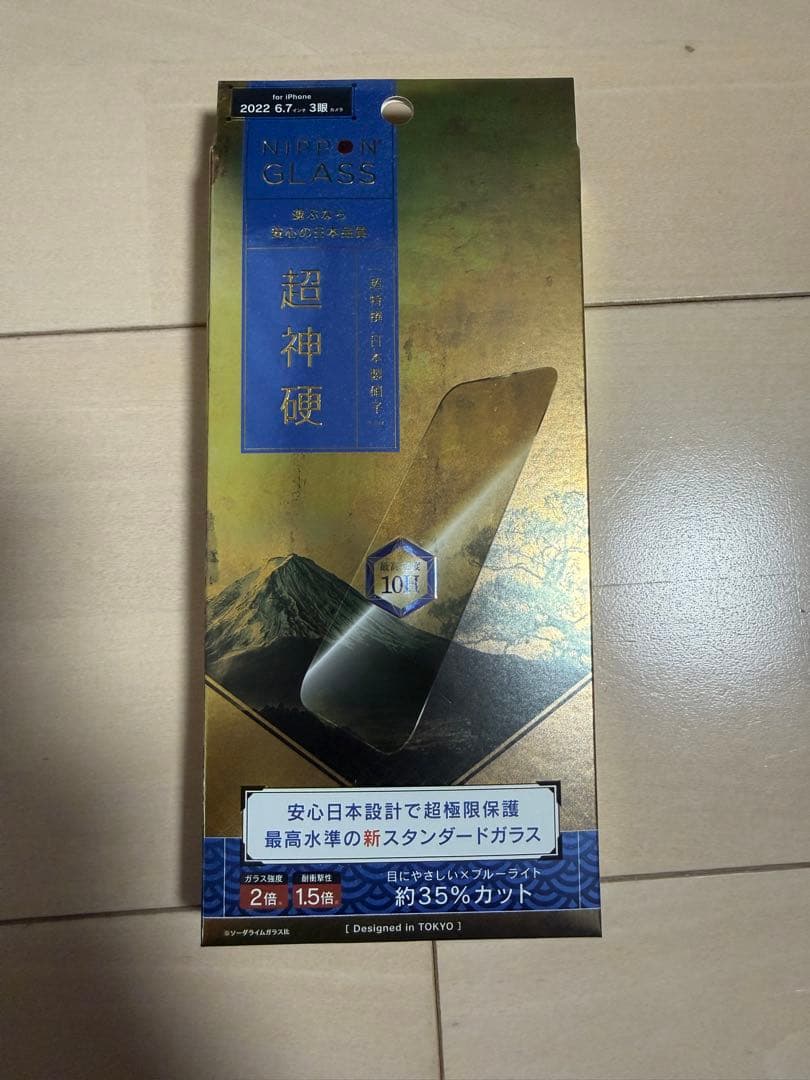 【買取店査定済】iPhone14ProMax 256GB【おまけあり】