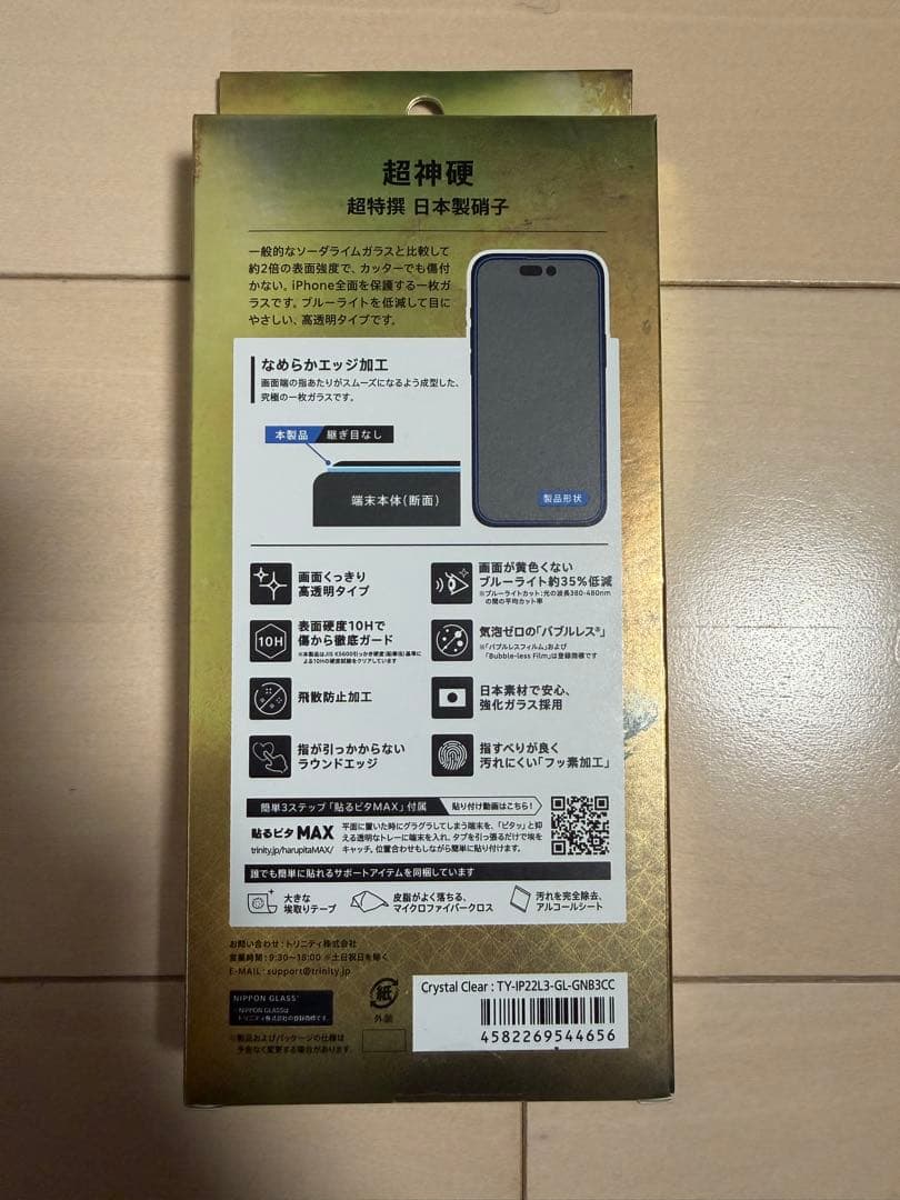 【買取店査定済】iPhone14ProMax 256GB【おまけあり】