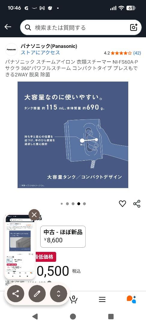 パナソニックスチームアイロンni-fs790