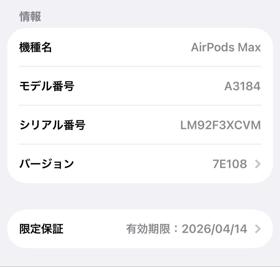 AirPods Max 第2世代 付属品付き 【美品・保証有】