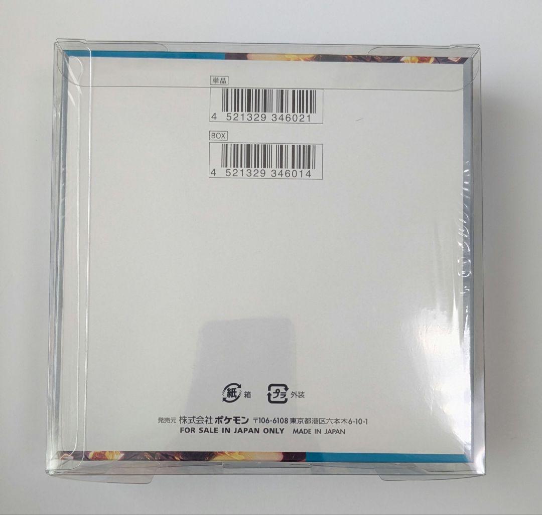 ポケモンカードゲーム黒炎の支配者BOX シュリンク付き
