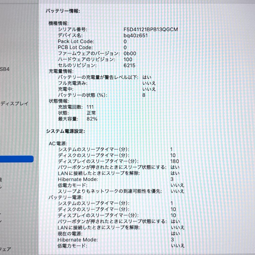 MacBook Air M3 16GB 256GB シルバー