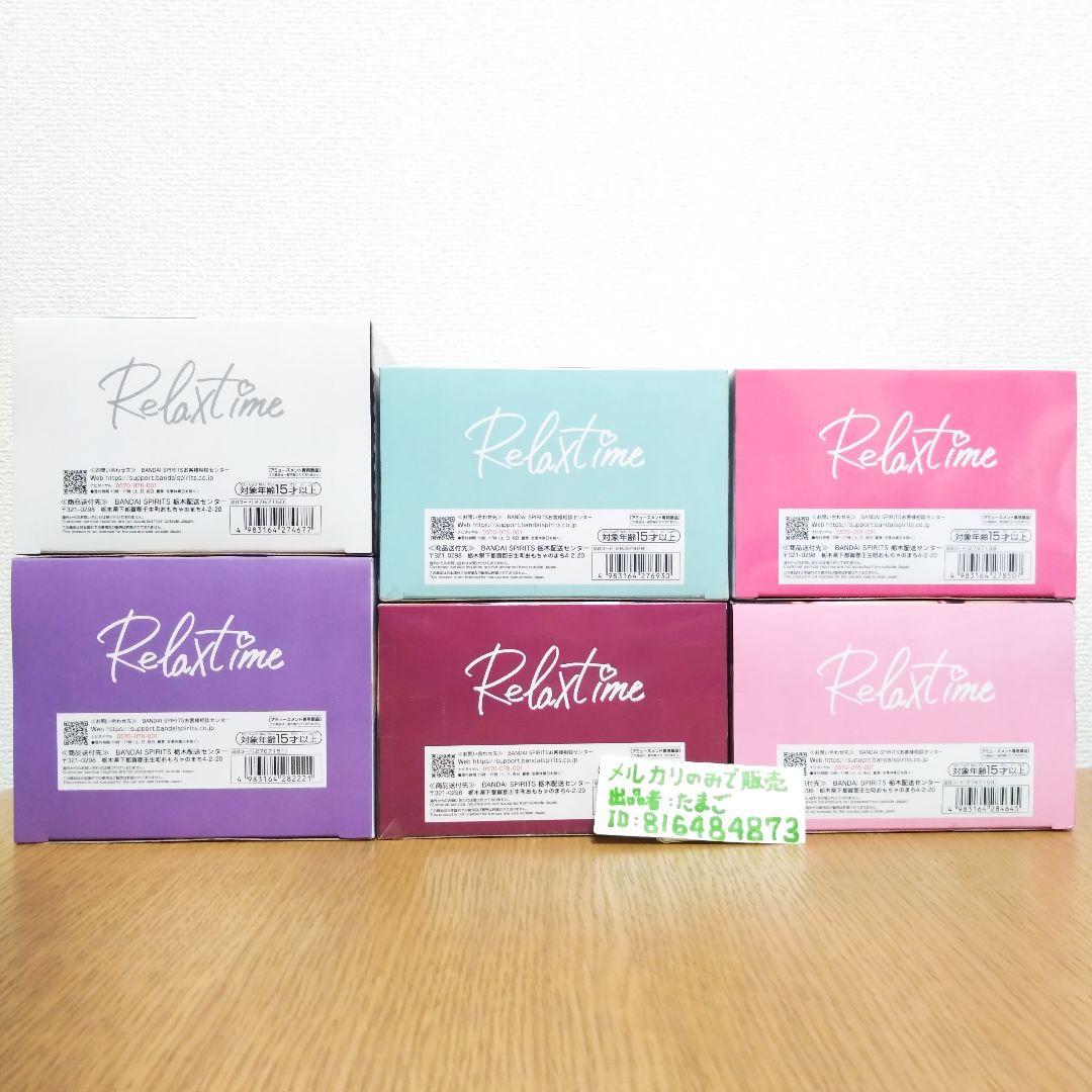 ホロライブ　hololive　フィギュア　Relax time 8点セット