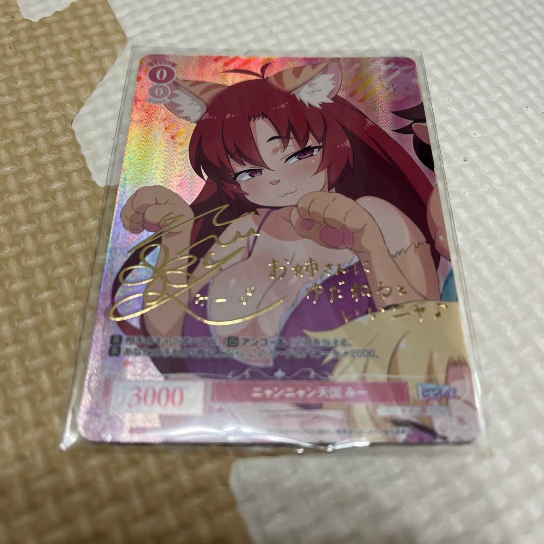 ヴァイスシュヴァルツロゼ　異種族レビュアーズ　4コン