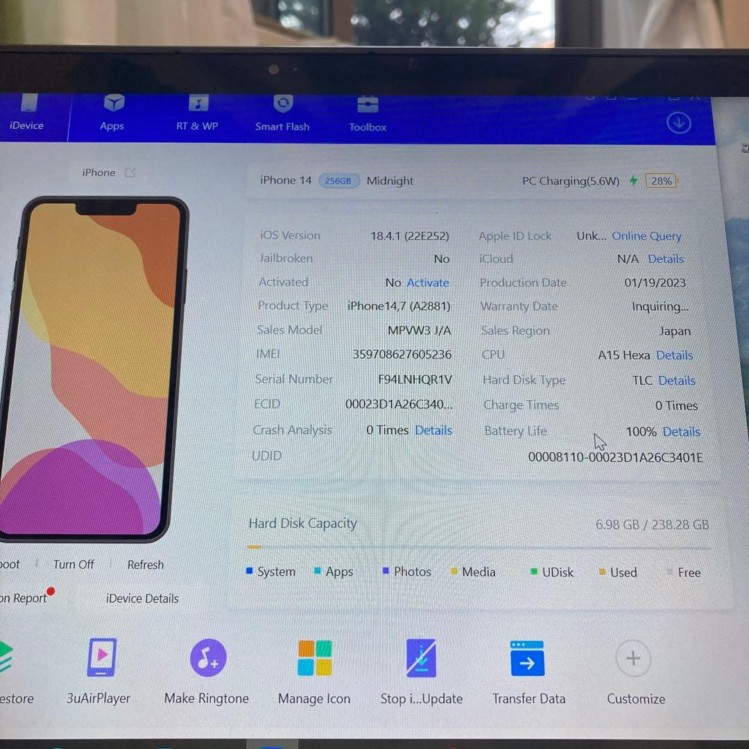 2034【早い者勝ち】電池新品☆iPhone14 256GB SIMフリー☆