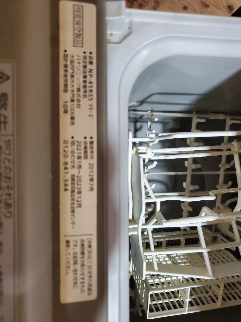 食洗機　ジャンク品