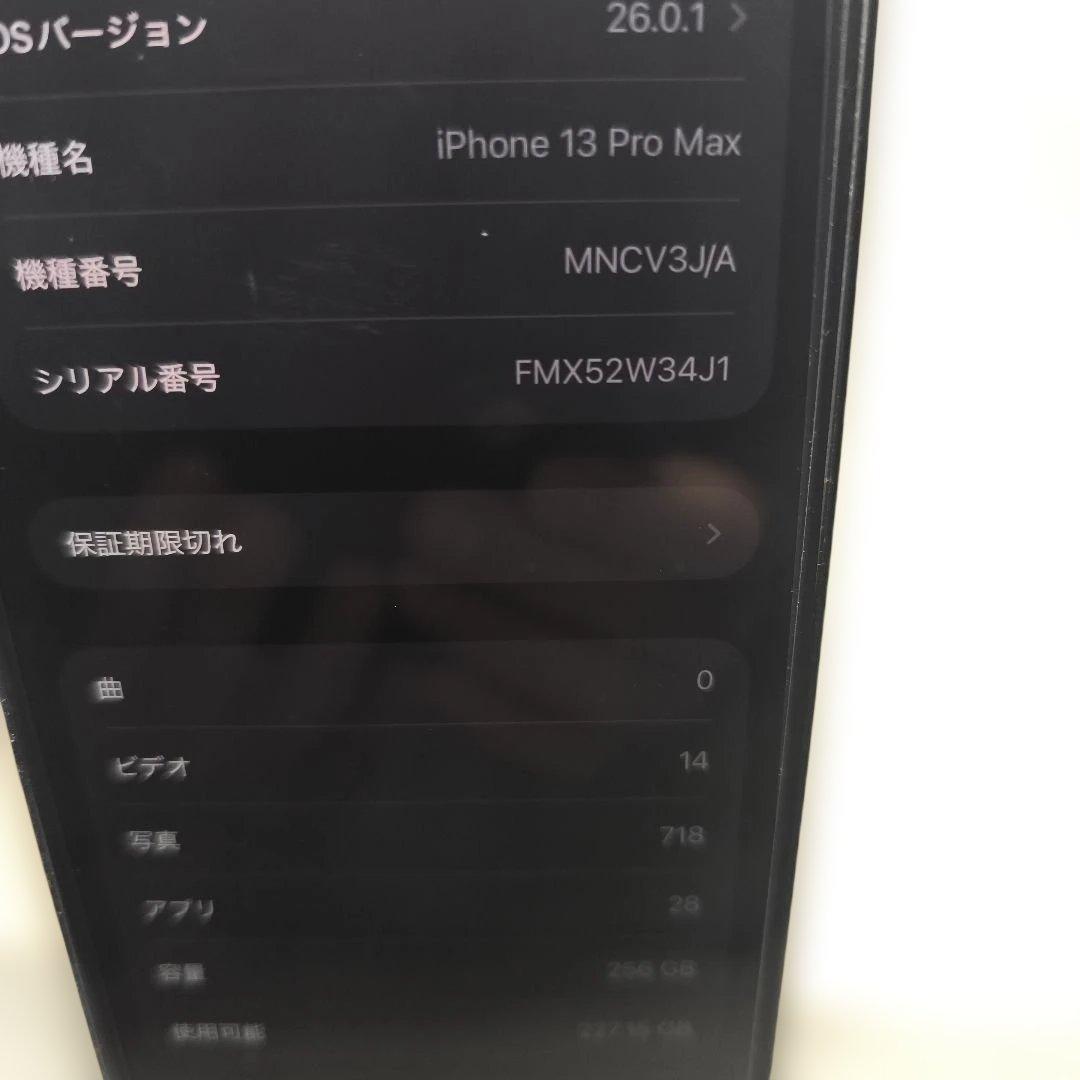 Apple iPhone 13 Pro Max 256GB アルパイングリーン
