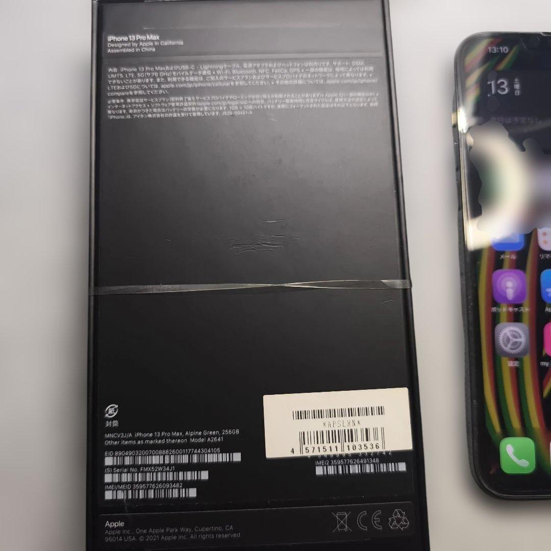 Apple iPhone 13 Pro Max 256GB アルパイングリーン