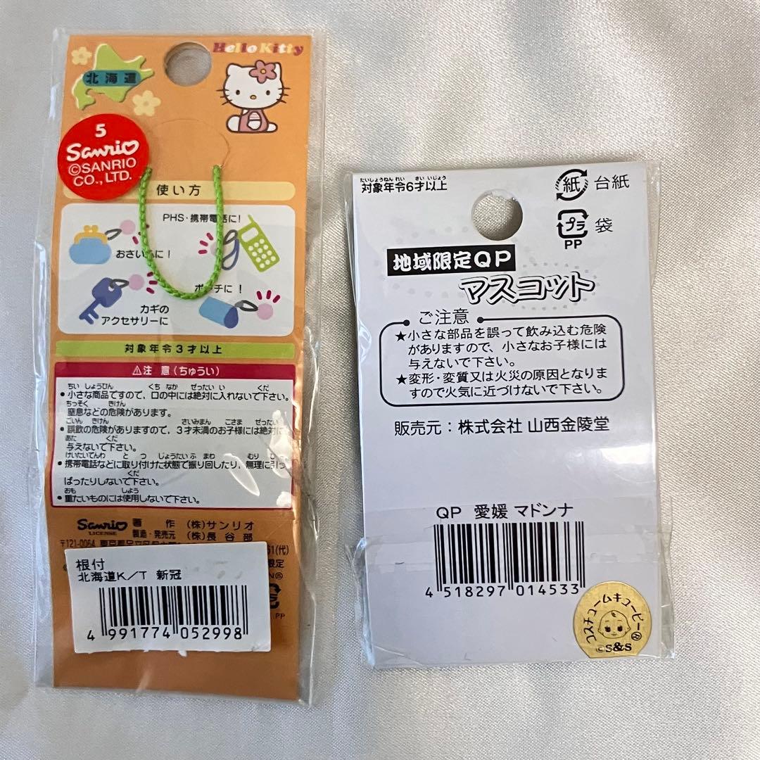 ✨新品未使用✨ご当地キティストラップ・ピンズ・キューピーまとめ売り　１６点
