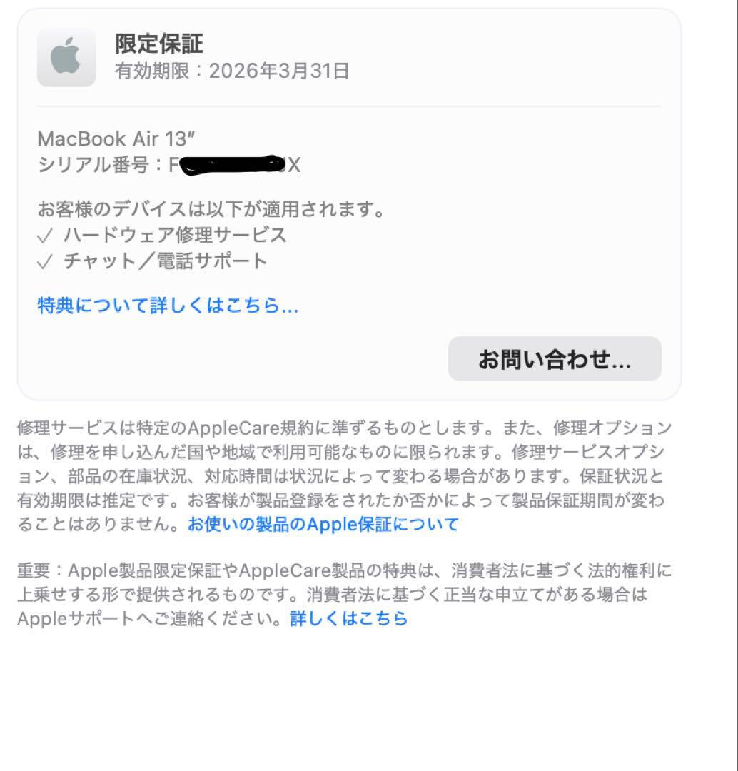 MacBook Air M4 13インチ 16GB 512GB BT99% 箱付