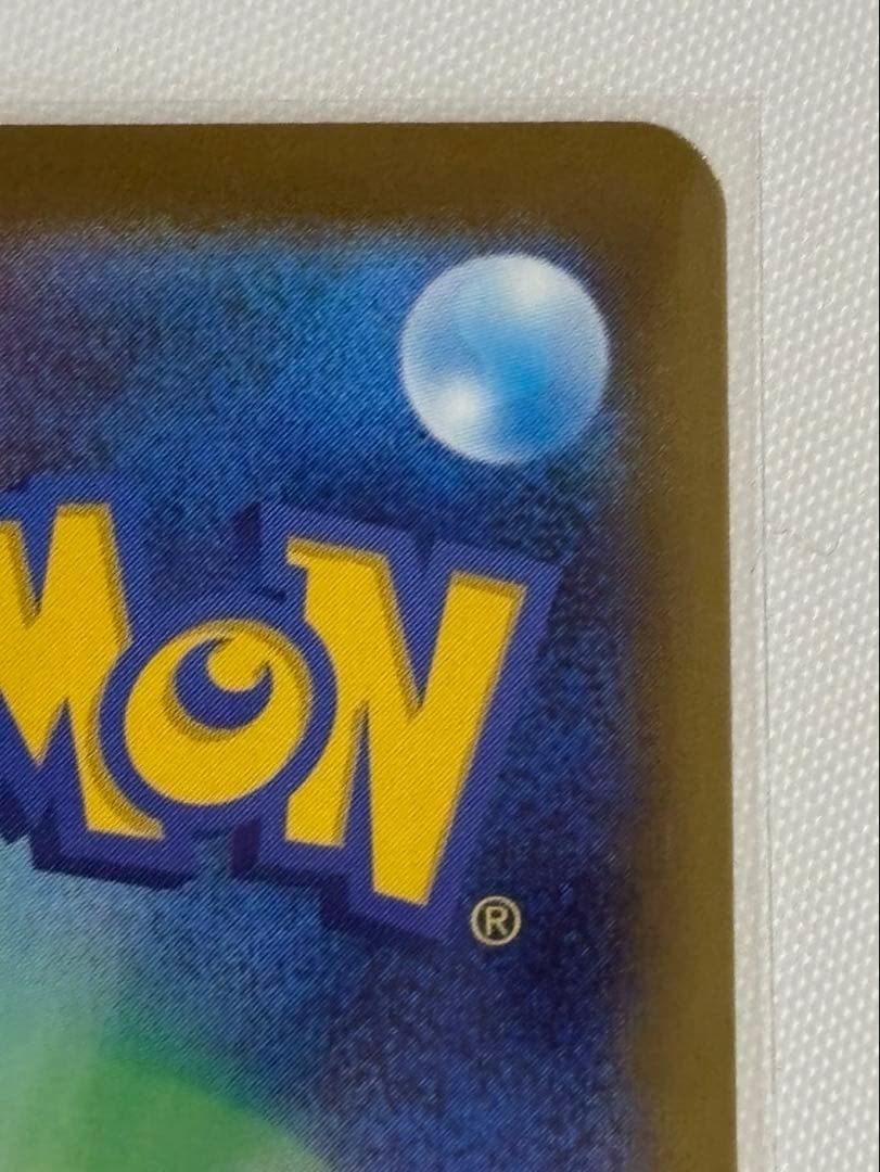 ポケモンカード　メガカイリューex MUR RR