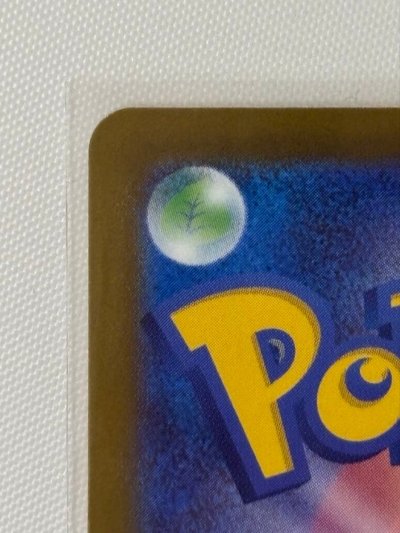 ポケモンカード　メガカイリューex MUR RR