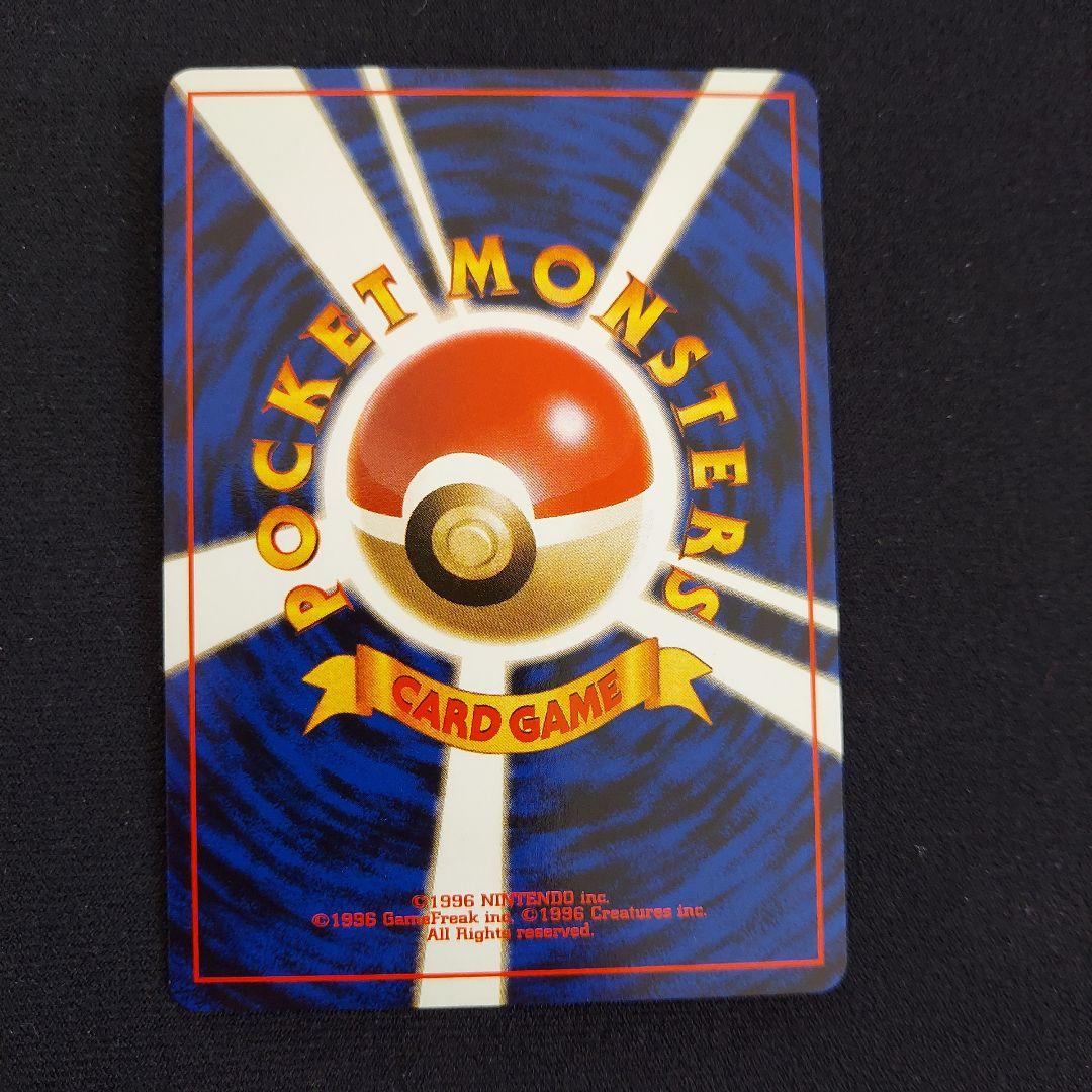 ゴースト ★ 第3弾拡張パック 化石の秘密　ポケモンカード　旧裏