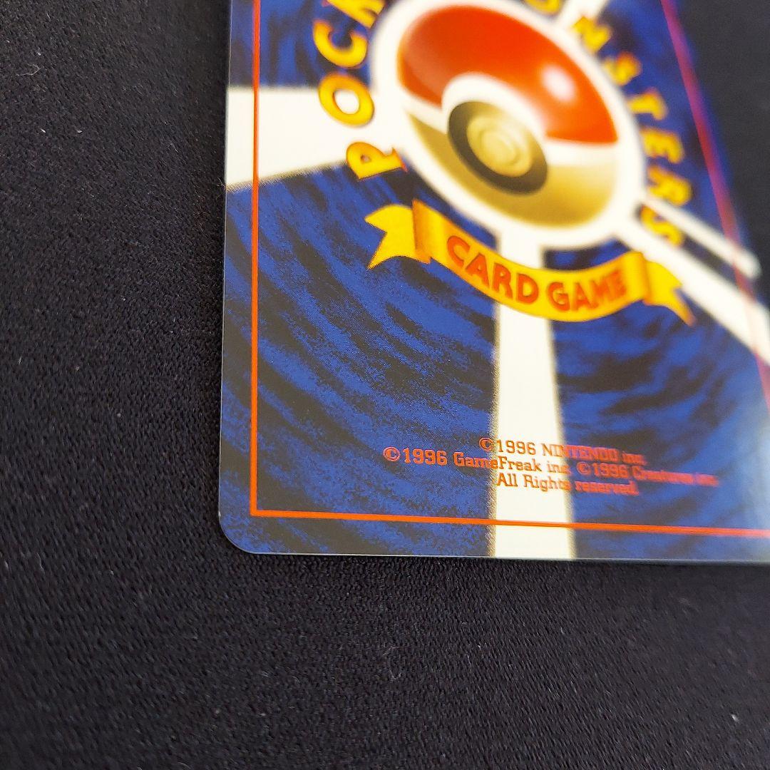 ゴースト ★ 第3弾拡張パック 化石の秘密　ポケモンカード　旧裏