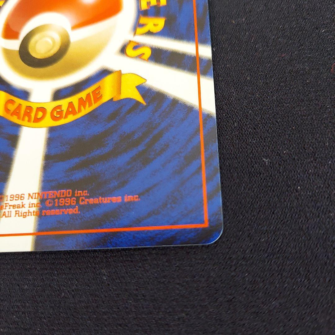 ゴースト ★ 第3弾拡張パック 化石の秘密　ポケモンカード　旧裏